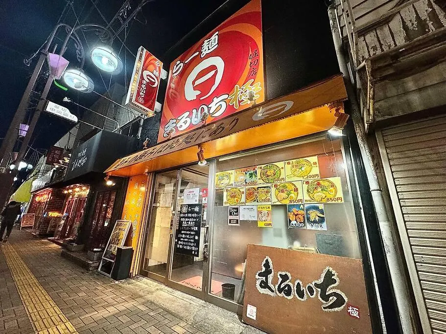 Hokusai'S House Horikiri Izakaya Tokyo