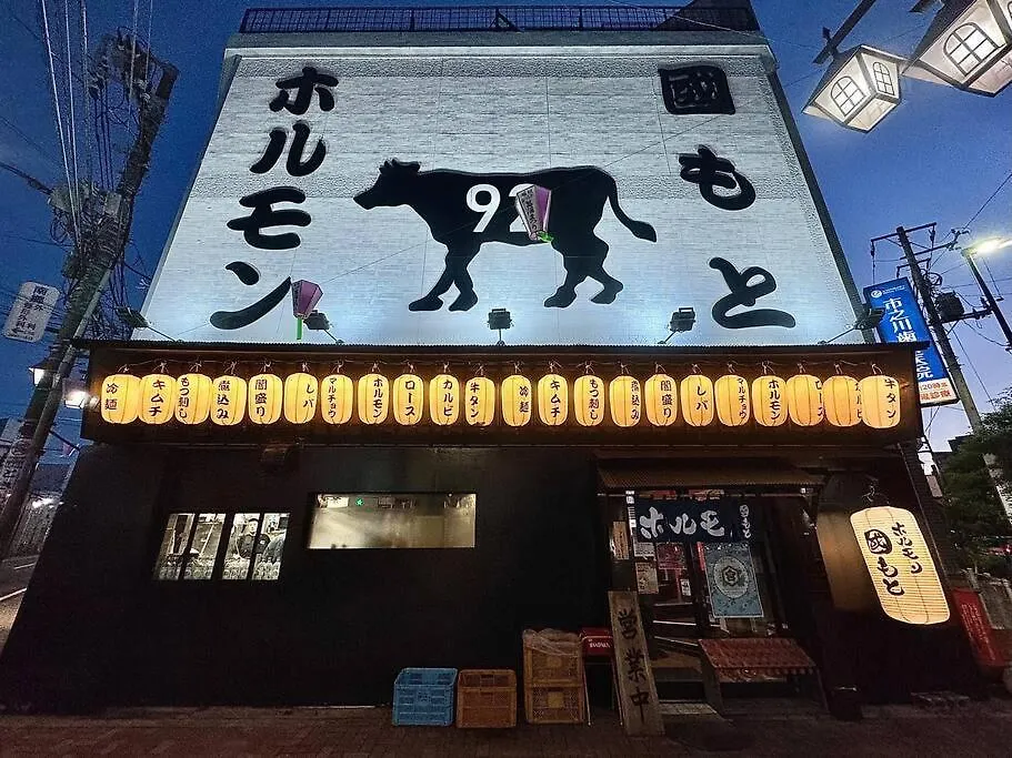 Hokusai'S House Horikiri Izakaya Tokyo 0*,
