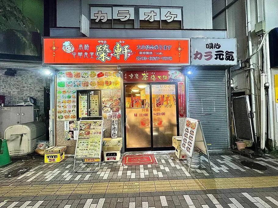 טוקיו Hokusai'S House Horikiri Izakaya דירה